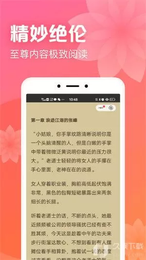 书神小说阅读器app