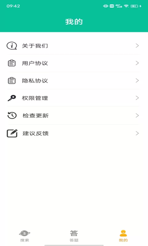 愉悦垃圾分类下载app