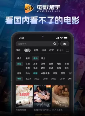 电影猎手tv官网版下载