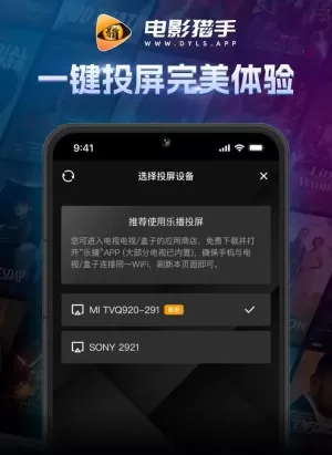 电影猎手tv官网版下载