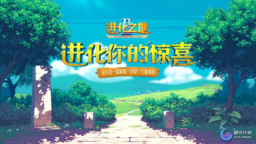 进花之地中文版