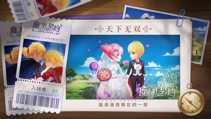 魔灵契约官网版