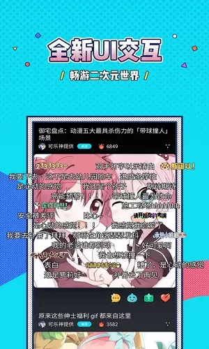 里世界app最新版