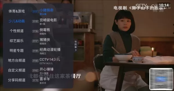 云海电视TV版apk