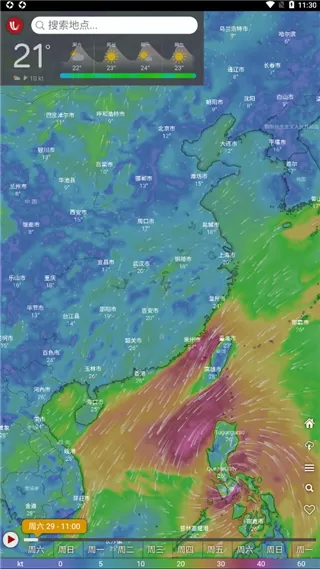 Windy气象app下载安卓版