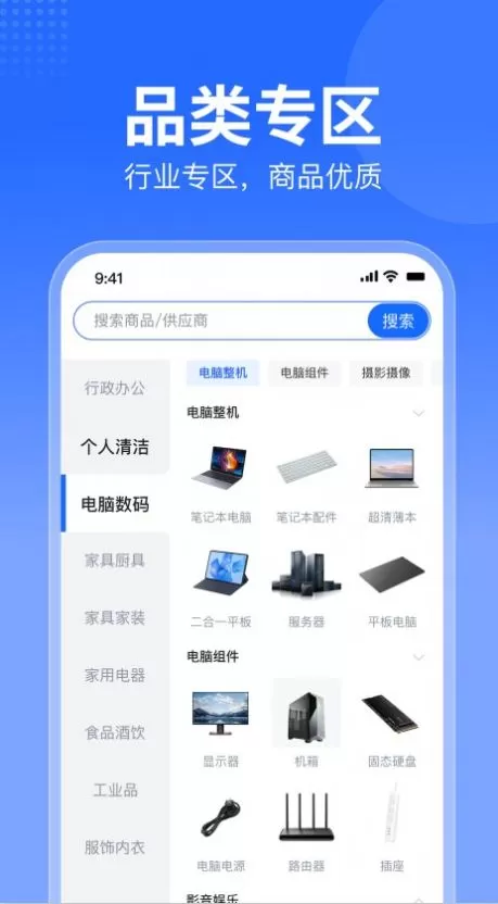 智采商城下载app