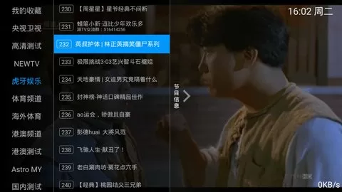 派tv港澳台下载