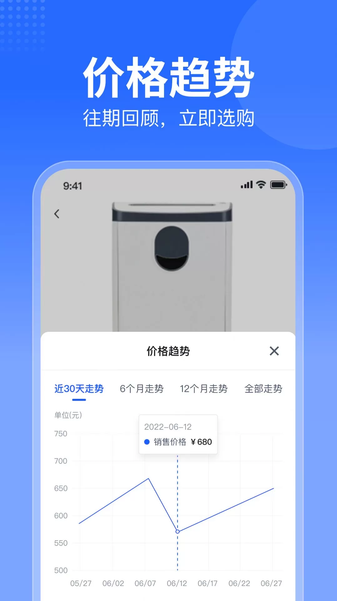 智采商城下载app