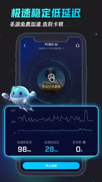 biubiu加速器官方版下载