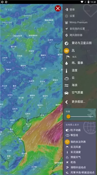 Windy气象app下载安卓版