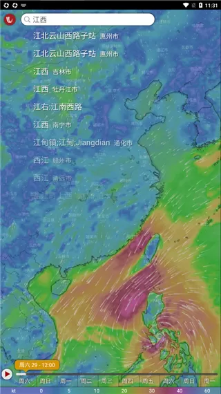 Windy气象app下载安卓版