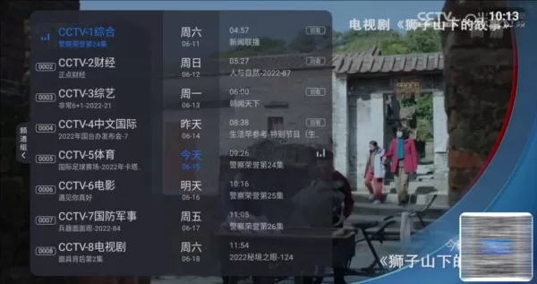 云海电视TV版apk