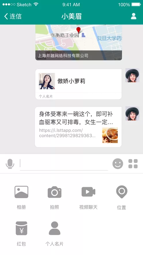 连信app下载安装最新版