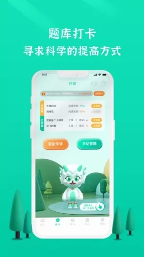 葱葱阅读小说app免费版下载1.0.4