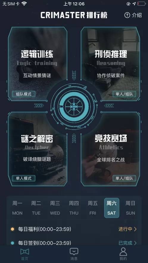 犯罪大师古墓铜锁