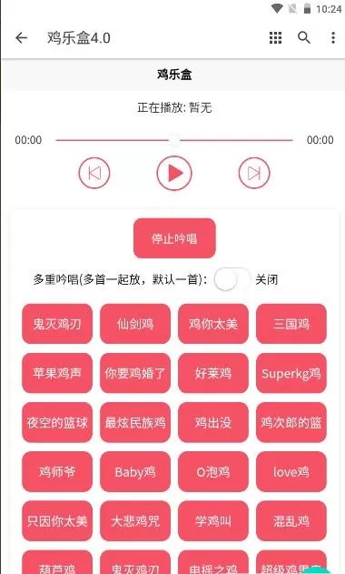 鸡乐盒最新版下载