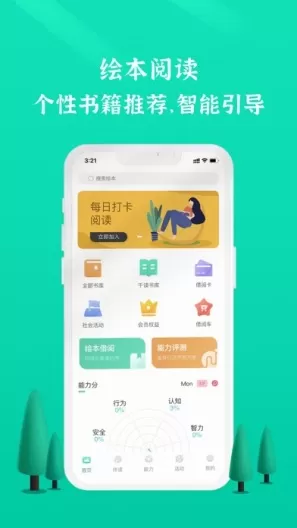 葱葱阅读小说app免费版下载1.0.4