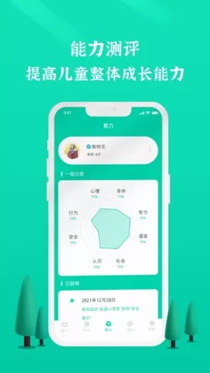 葱葱阅读小说app免费版下载1.0.4