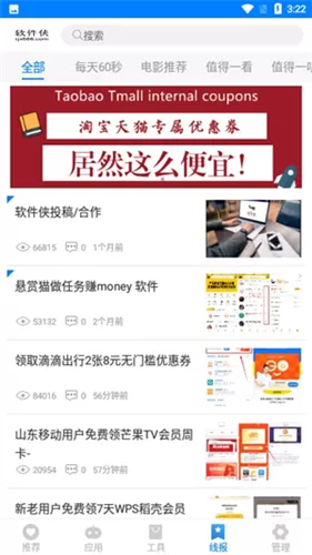 小二软件库app下载官方版