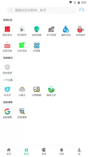 小二软件库app下载官方版