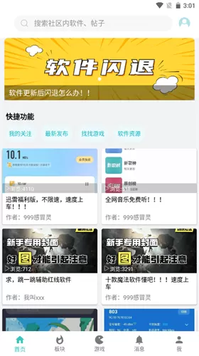 小二软件库app下载官方版