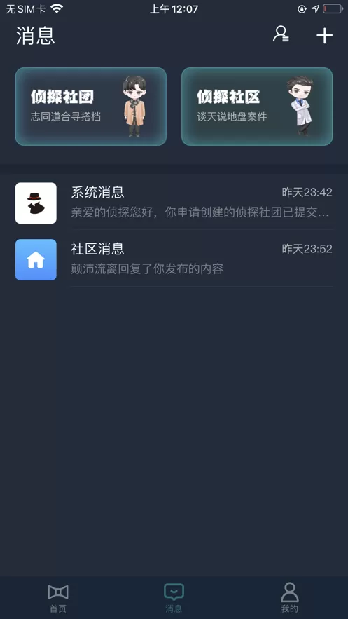 犯罪大师古墓铜锁