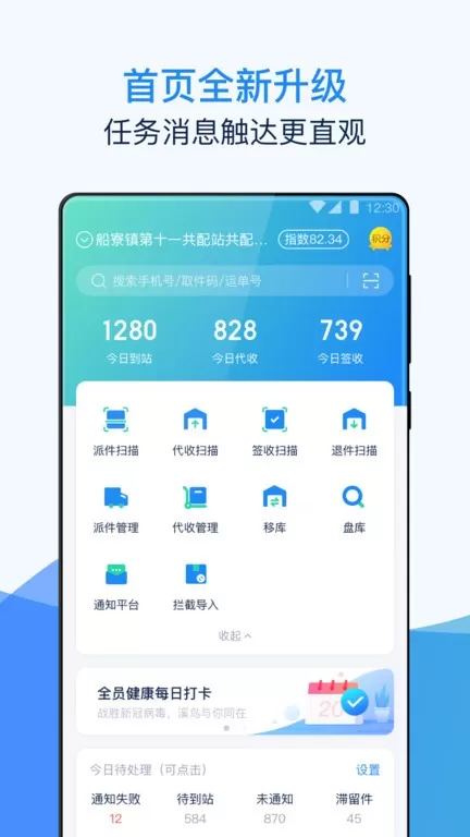 溪鸟快递官方版APP下载v3.17.0