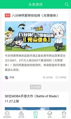 好游快爆app下载安装