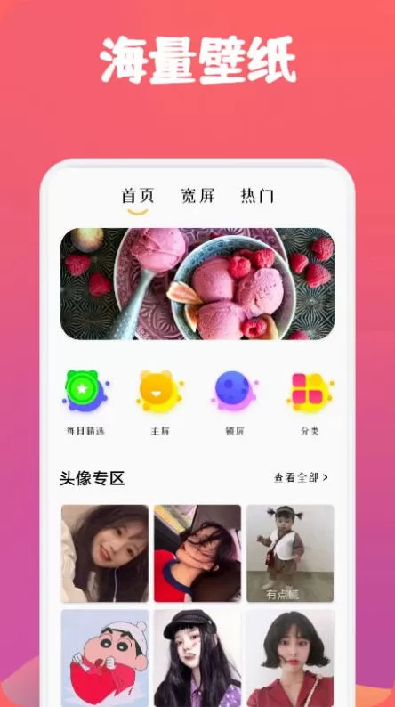 高级感小众ins壁纸app手机官方版