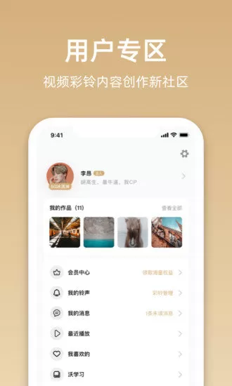 星悦音乐播放器手机下载安装包