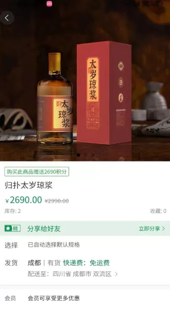 归朴太岁购物软件免费下载安装apk