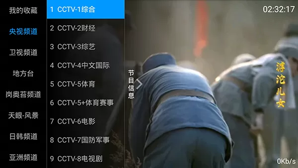 海星tv电视版下载