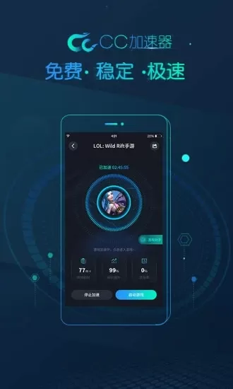 cc加速器下载安卓