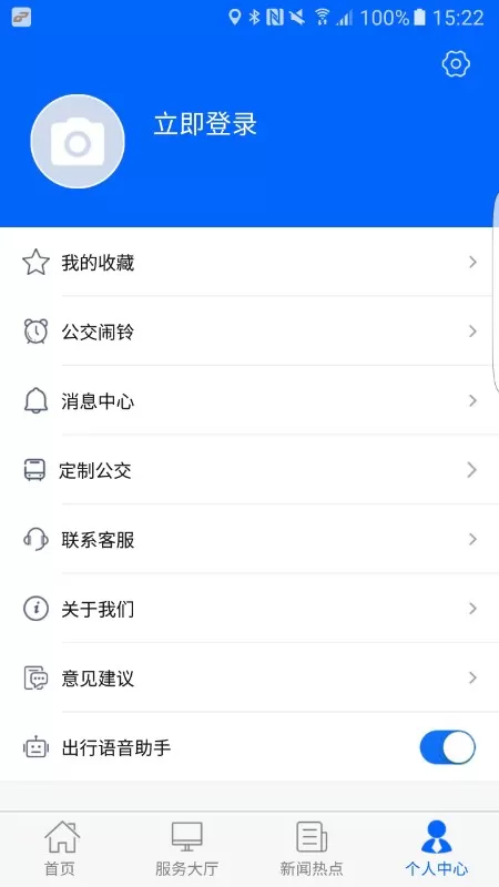 徐州公交app下载安装