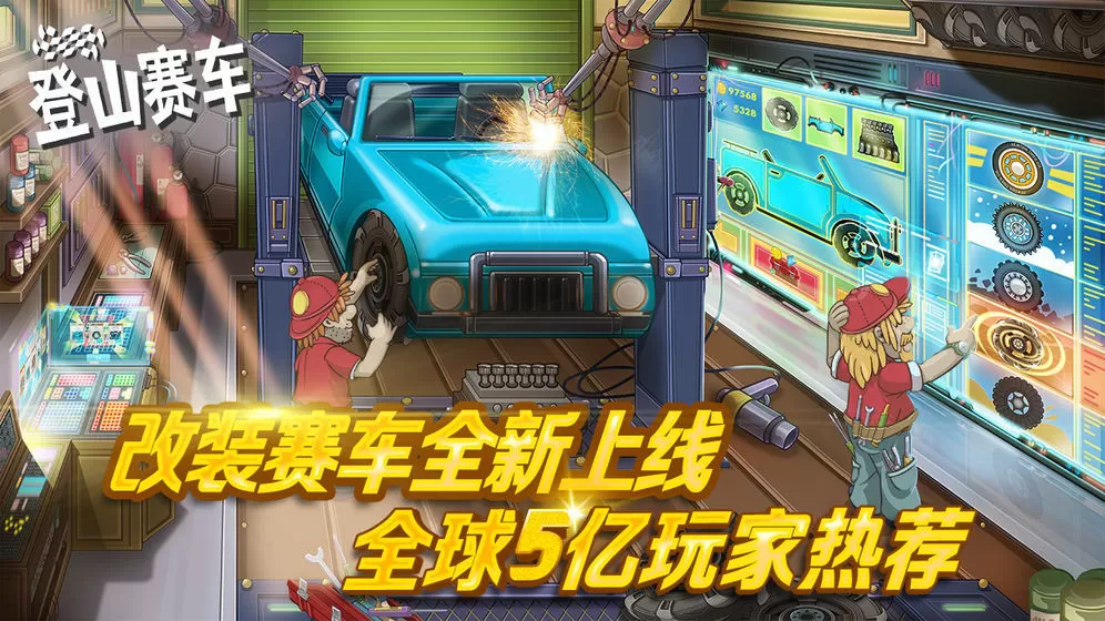 登山赛车2免费金币钻石版