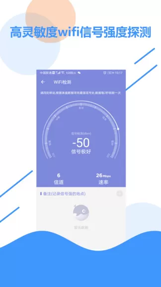 wifi探测网络