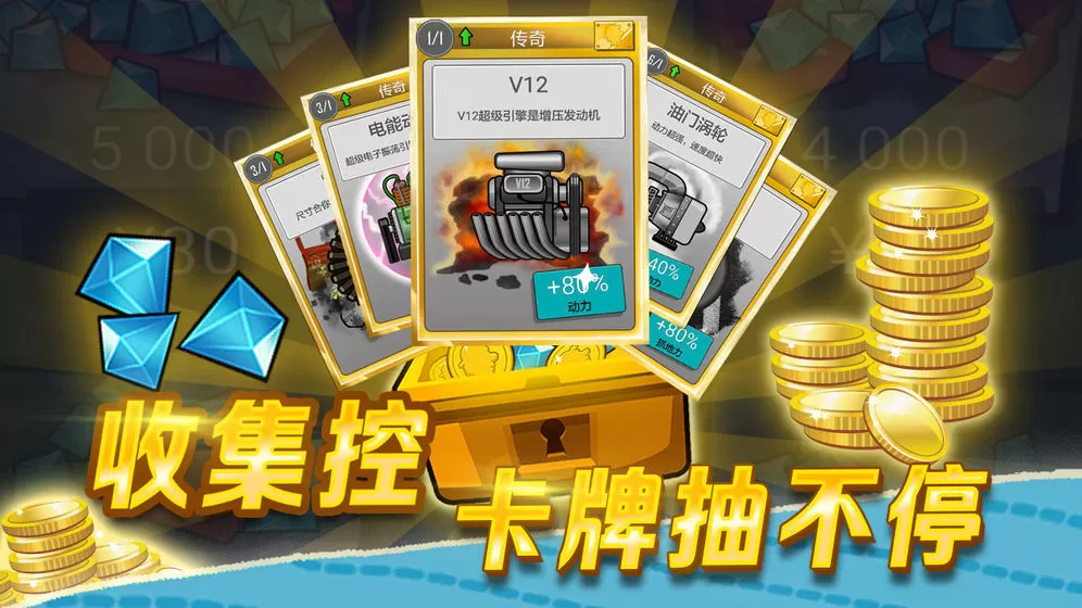 登山赛车2免费金币钻石版