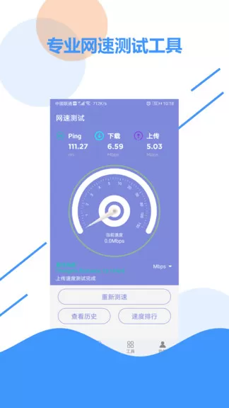 wifi探测网络