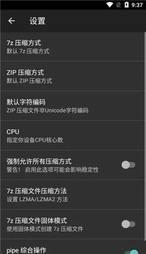 zarchiver老版本0.9.1