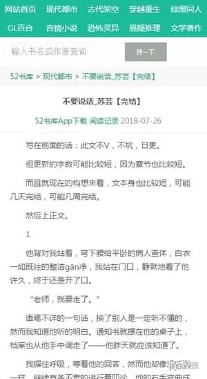 52书库app无广告