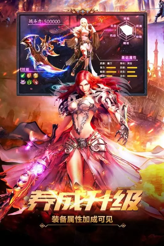 魔域手游满v免费魔石版