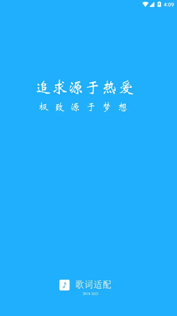 歌词适配下载歌曲免费