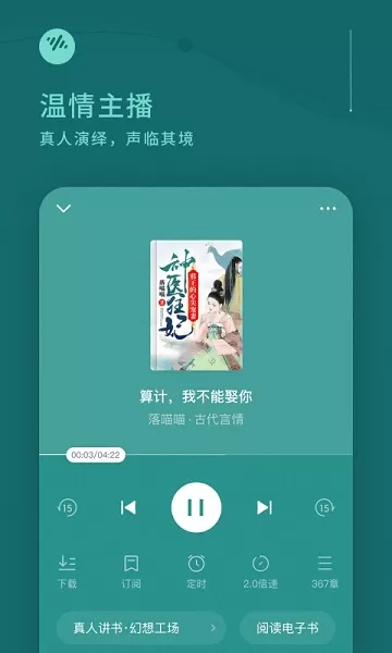 番茄畅听小说赚钱