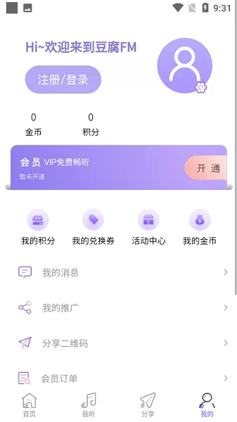 豆腐fm软件下载