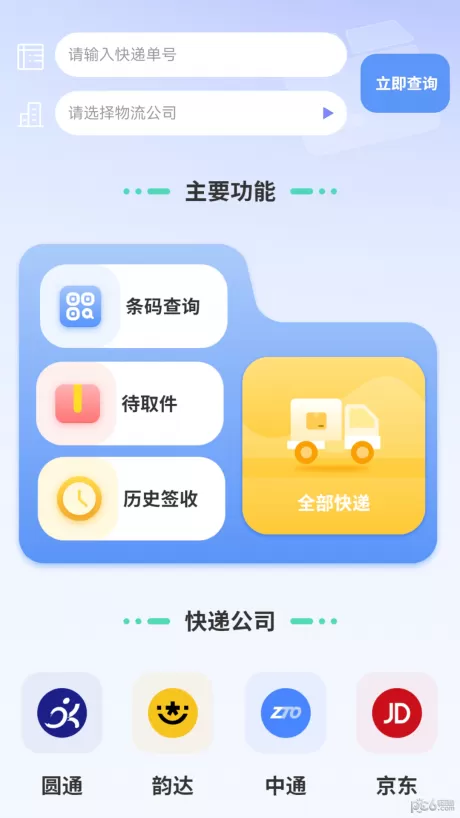 汇率几何计算器下载手机版