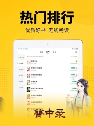 七猫小说app旧版