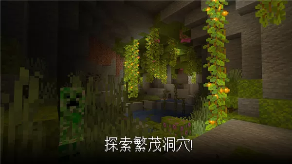 minecraft pe手机版