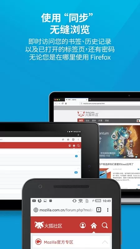 火狐浏览器下载手机版官网版