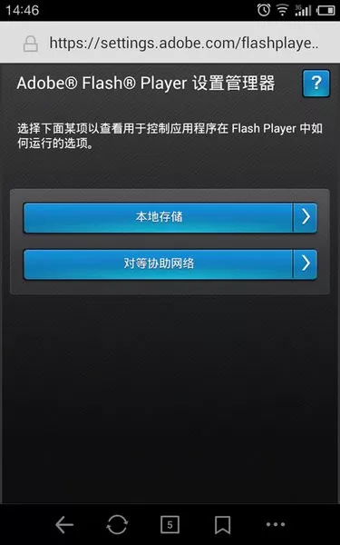 flashplayer手机版下载