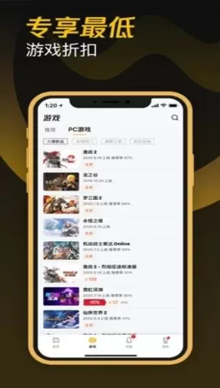 掌上wegame最新版本